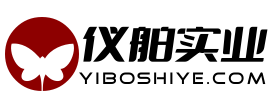 上海仪舶实业有限公司