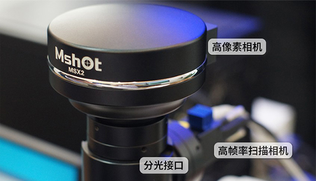 明美MSHOT MDS4数字切片扫描系统